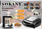 6 in 1 Sandwich maker
